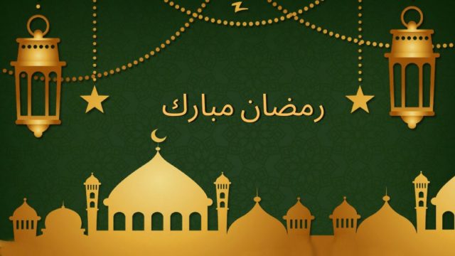 امساكية رمضان 2020 قطر