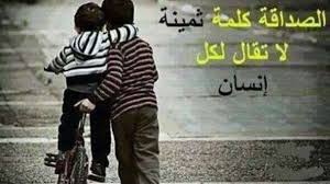 خلفيات عن الصداقة مكتوب عليها