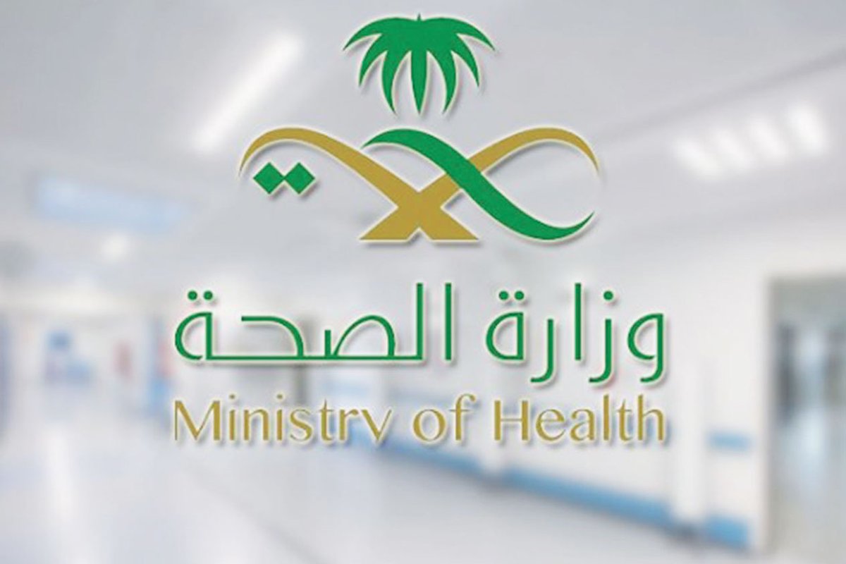 رابط اختبار كورونا وزارة الصحة السعودية الرابط الجديد