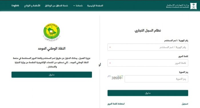 رابط التسجيل في الغرفة التجارية الخدمات الالكترونية رابط التسجيل في الغرفة التجارية الخدمات الالكترونية