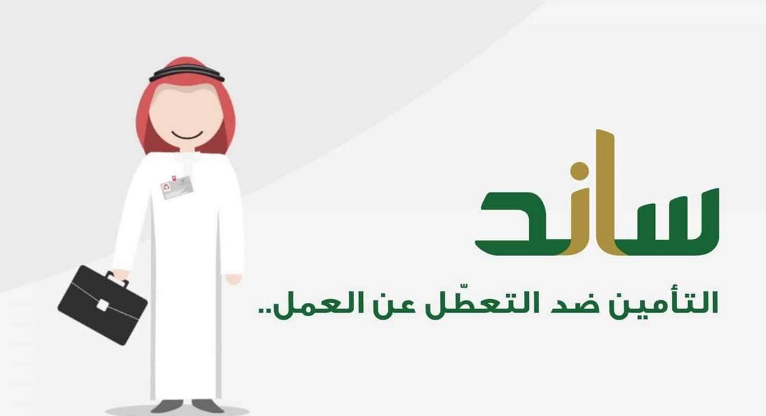 طريقة التسجيل في ساند بالصور 1445بالخطوات