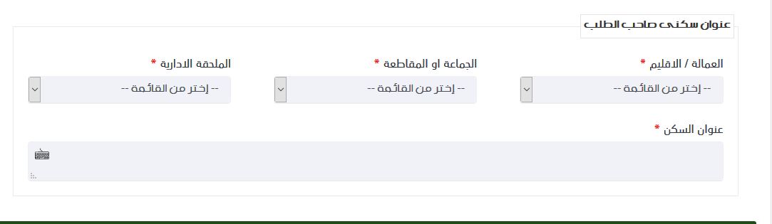 الدعم لغير المسجلين في خدمة راميد الدعم لغير المسجلين في خدمة راميد