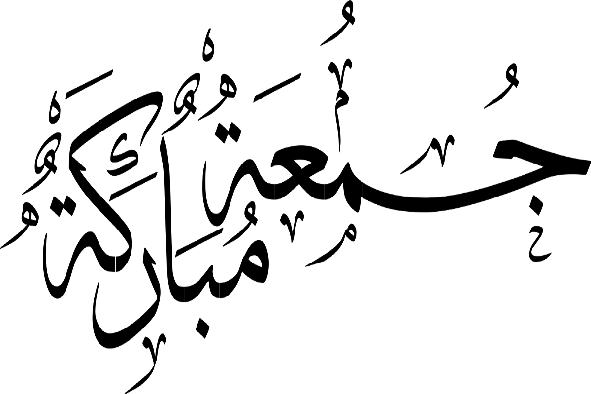 رمزيات يوم الجمعه انستقرام 2020 HD