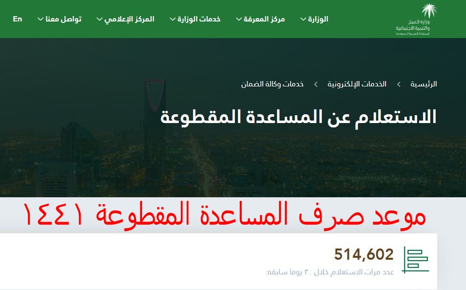 هل تم إيداع المساعدة المقطوعة