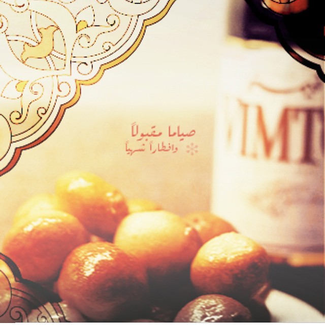 صور صوما مقبولا وافطار شهيا صور صوما مقبولا وافطار شهيا