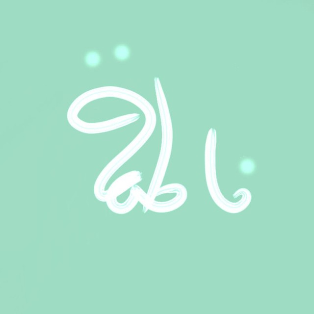 صور عن اسم فاطمة صور عن اسم فاطمة