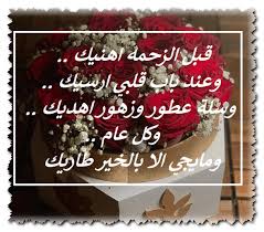 صور عيد ميلاد زواج صور عيد ميلاد زواج