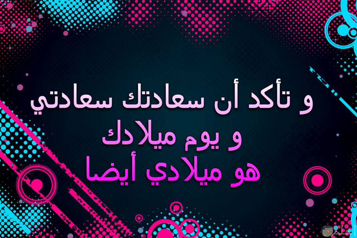 صور عيد ميلاد زواج 2021