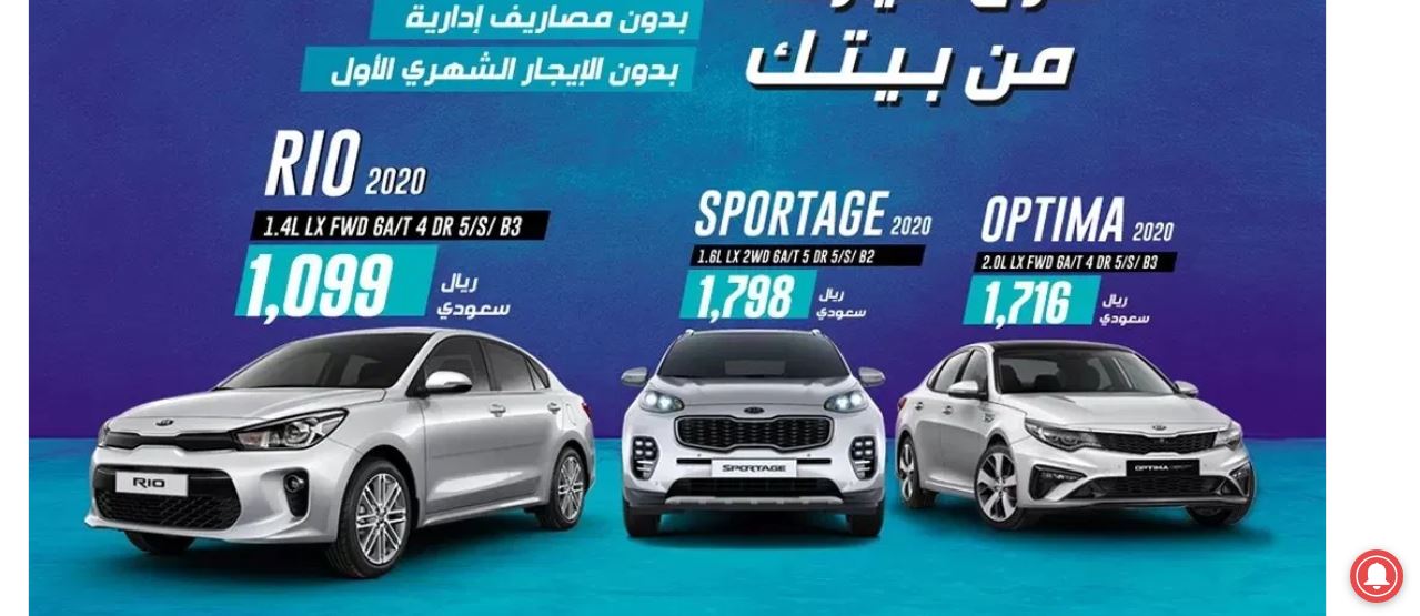 عروض رمضان للسيارات 2020 عروض رمضان للسيارات 2020