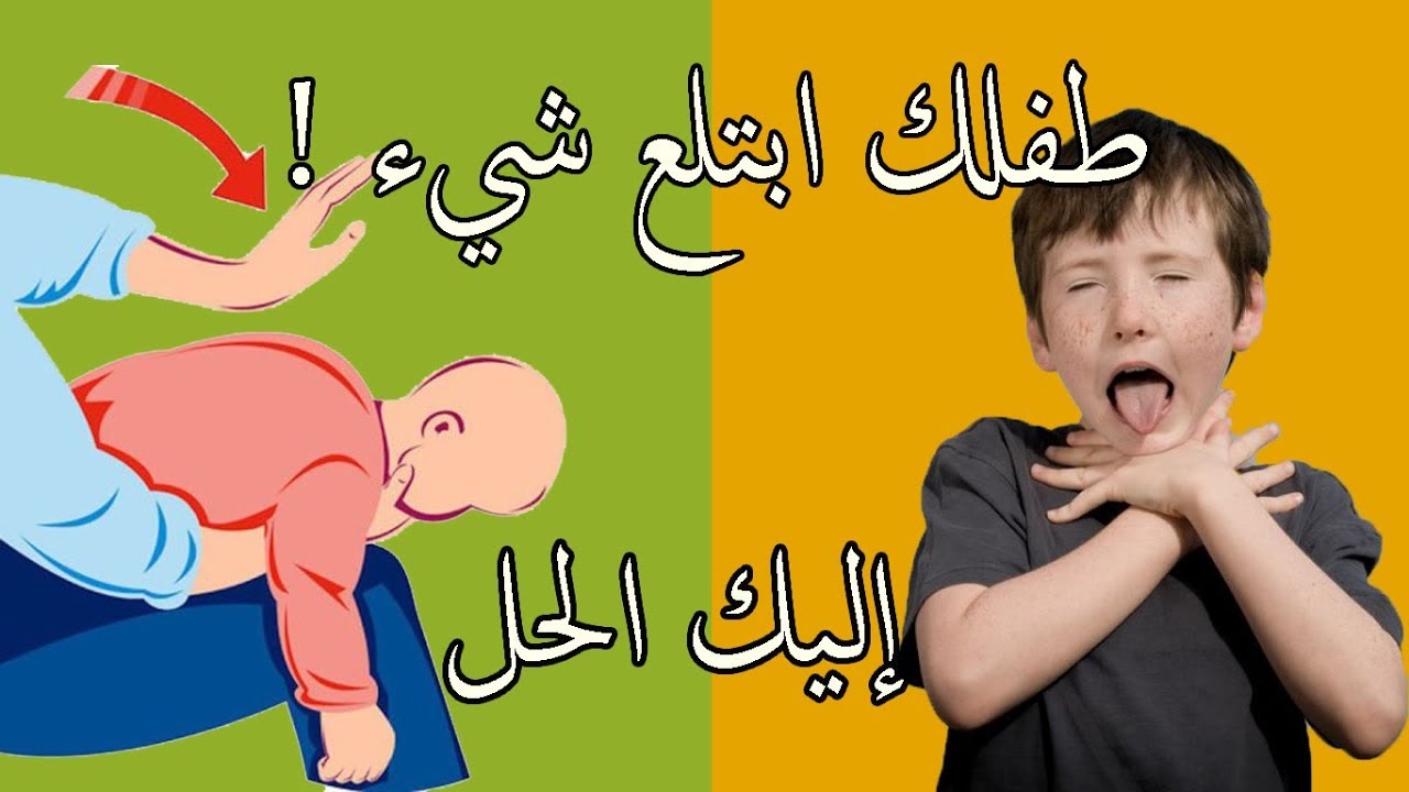 ما هو علاج الشرقة المتكررة