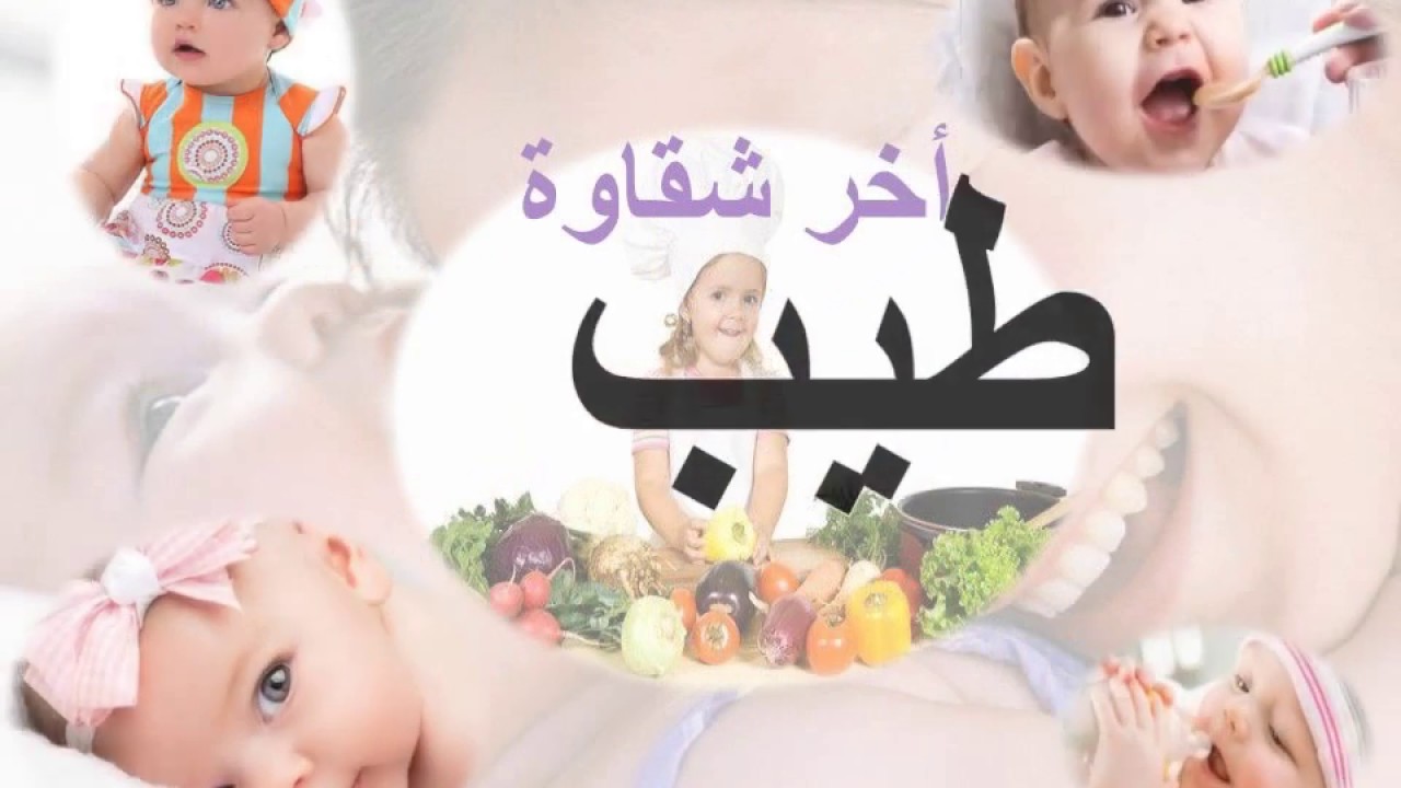معني اسم طيب وصفاته وحكم تسميته في الإسلام