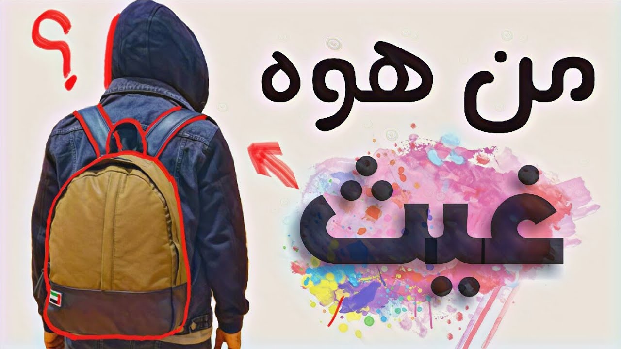 من هو غيث الإماراتي