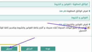 كيفية تسجيل ولي امر جديد في نظام نور