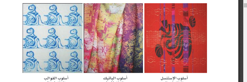 فن النوتان فن النوتان