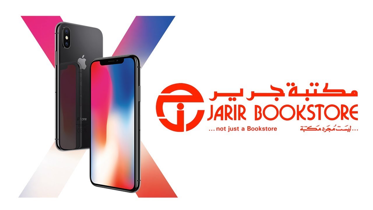 شروط التقسيط من جرير المستندات المطلوبة 1445