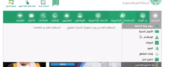 استعلام عن خروج نهائي برقم الاقامة استعلام عن خروج نهائي برقم الاقامة