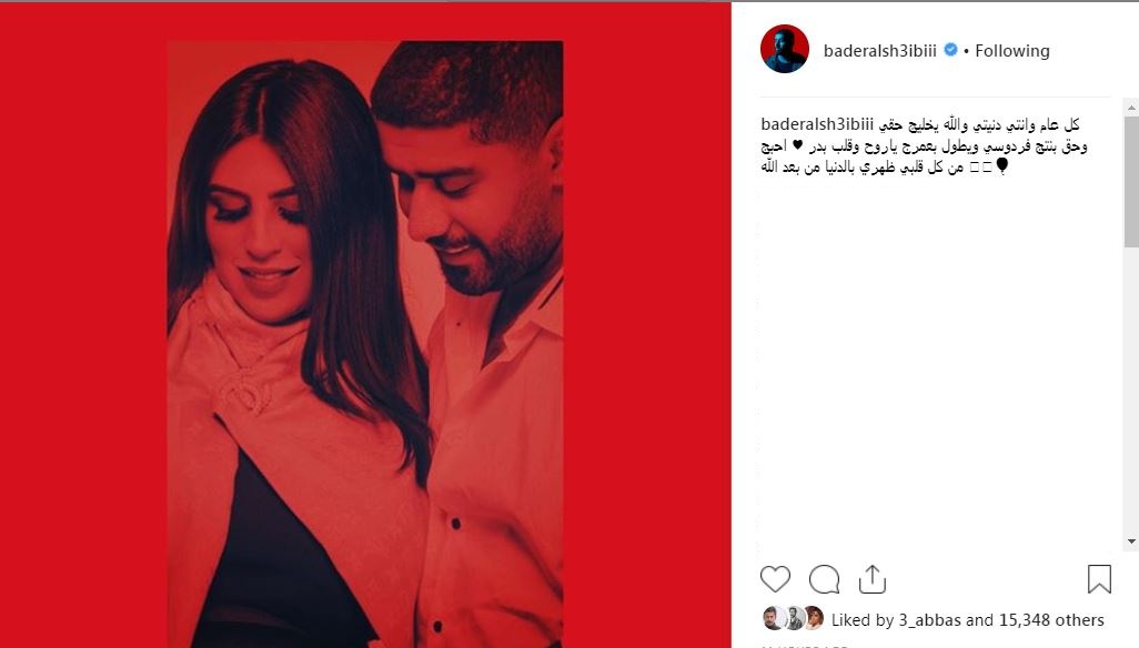 من هي زوجة بدر الشعيبي من هي زوجة بدر الشعيبي