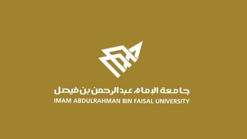 وظائف جامعة الامام عبدالرحمن بن فيصل 1444