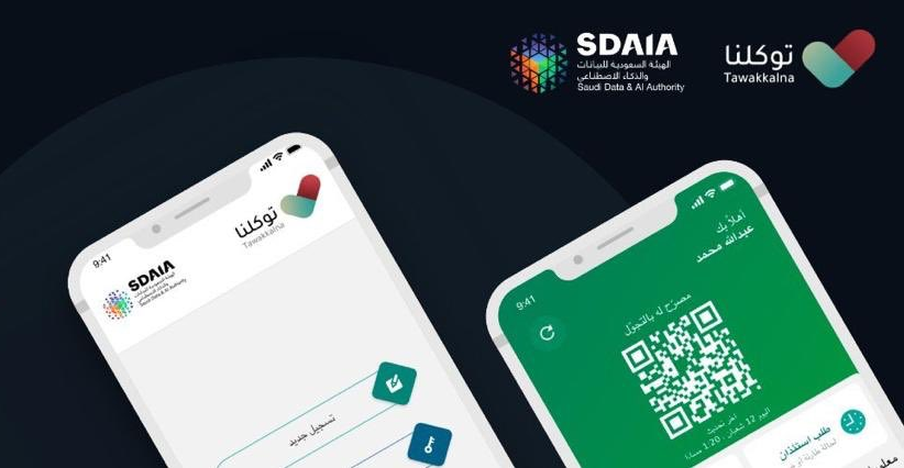 رابط التسجيل في تطبيق توكلنا 1445