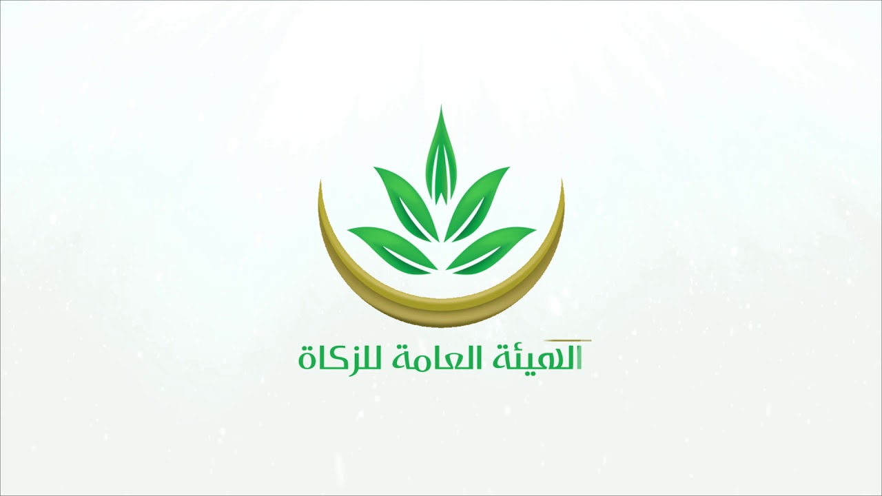 طباعة شهادة الزكاة والدخل الإلكترونية