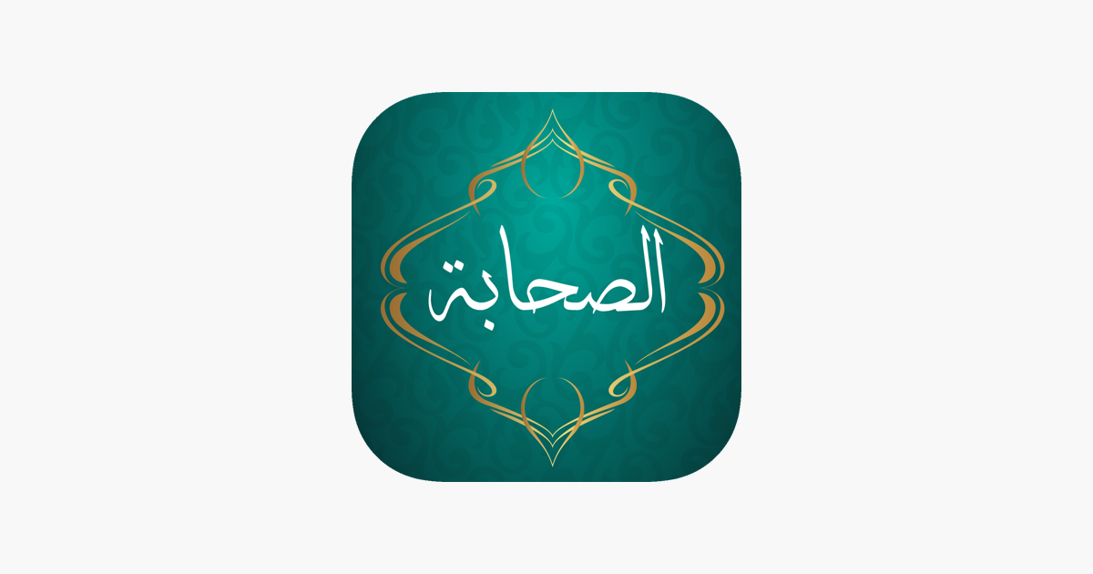 قصص عن حياه الصحابه فى رمضان