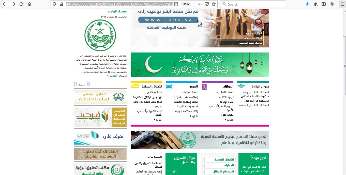 كيفية الاستعلام عن المخالفات المرورية كيفية الاستعلام عن المخالفات المرورية