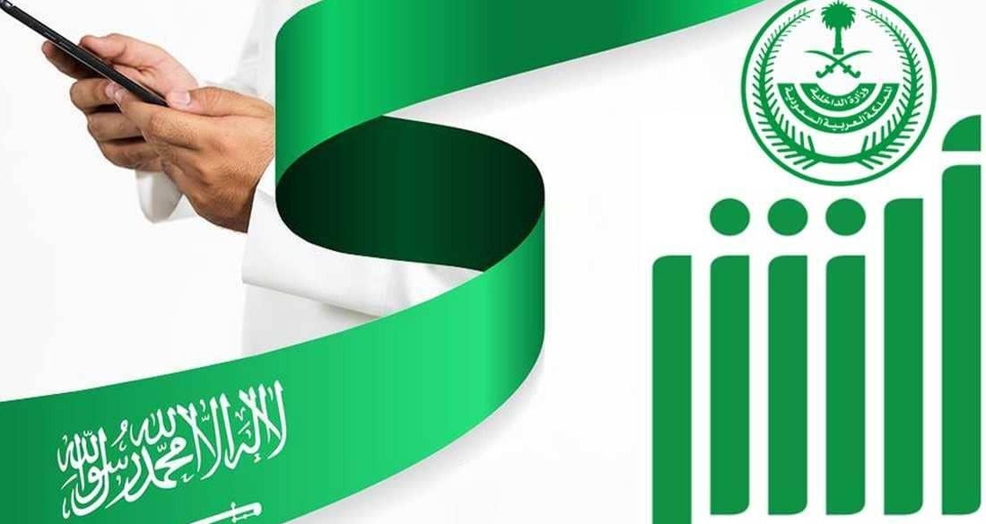 رؤية المخالفة المرورية كيفية تتبع المخالفات المرورية بالخطوات