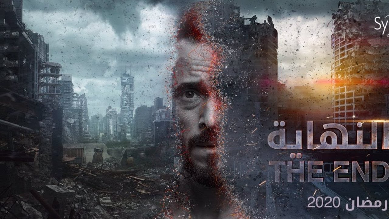 ما هو لغز الماسونية في مسلسل النهاية