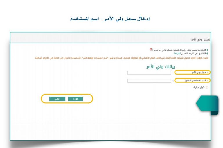 طريقة التسجيل في نظام نور للطلاب المستجدين طريقة التسجيل في نظام نور للطلاب المستجدين