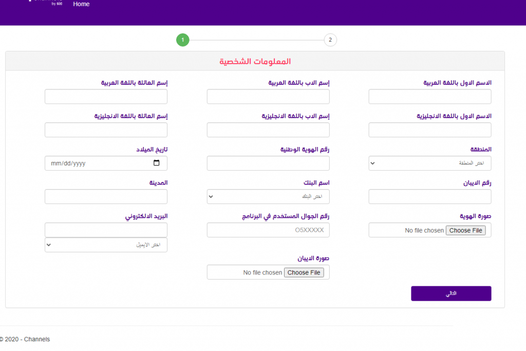 رواتب شركة الاتصالات السعودية STC رواتب شركة الاتصالات السعودية STC