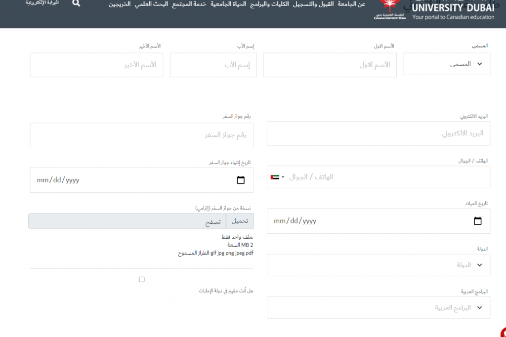 دراسة علم النفس في الإمارات