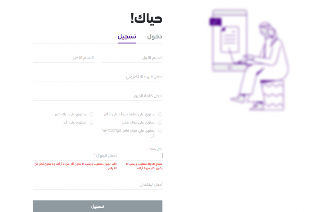 رواتب شركة الاتصالات السعودية STC رواتب شركة الاتصالات السعودية STC