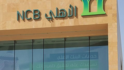 فروع البنك الاهلي المفتوحة وقت الحظر بالسعودية