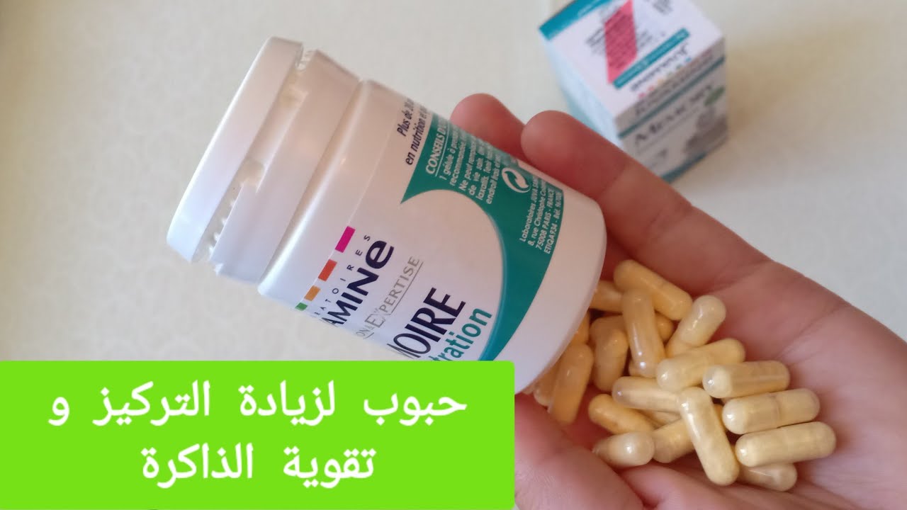 أفضل دواء لتقوية الذاكرة