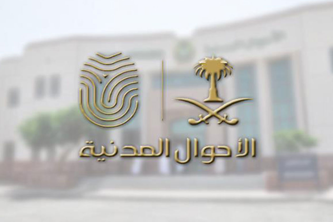 طريقة وشروط اصدار كرت عائلة الجديد 1442