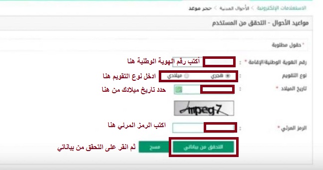 طريقة حجز موعد لإصدار سجل الأسرة طريقة حجز موعد لإصدار سجل الأسرة