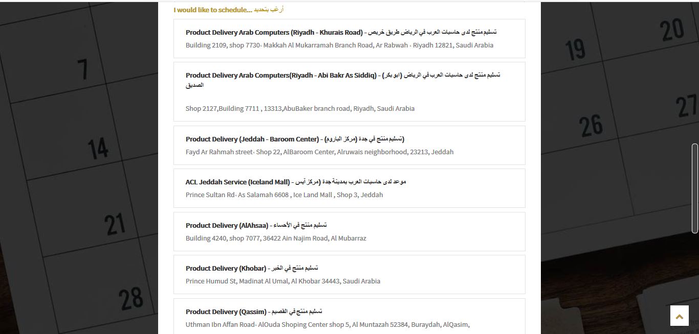 حاسبات العرب حجز موعد حاسبات العرب حجز موعد