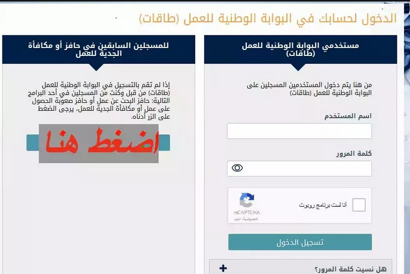 طريقة التسجيل في حافز للرجال والنساء طريقة التسجيل في حافز للرجال والنساء
