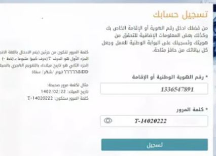 طريقة التسجيل في حافز للرجال والنساء طريقة التسجيل في حافز للرجال والنساء