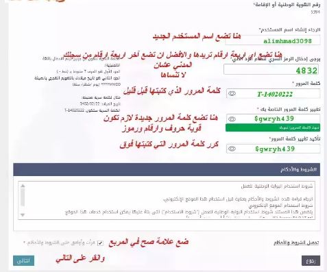 طريقة التسجيل في حافز للرجال والنساء طريقة التسجيل في حافز للرجال والنساء