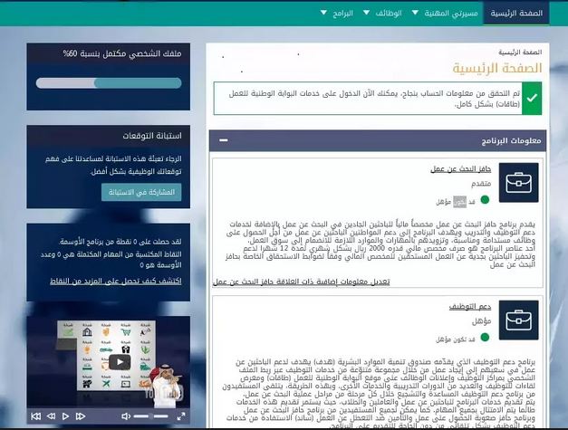 طريقة التسجيل في حافز للرجال والنساء طريقة التسجيل في حافز للرجال والنساء