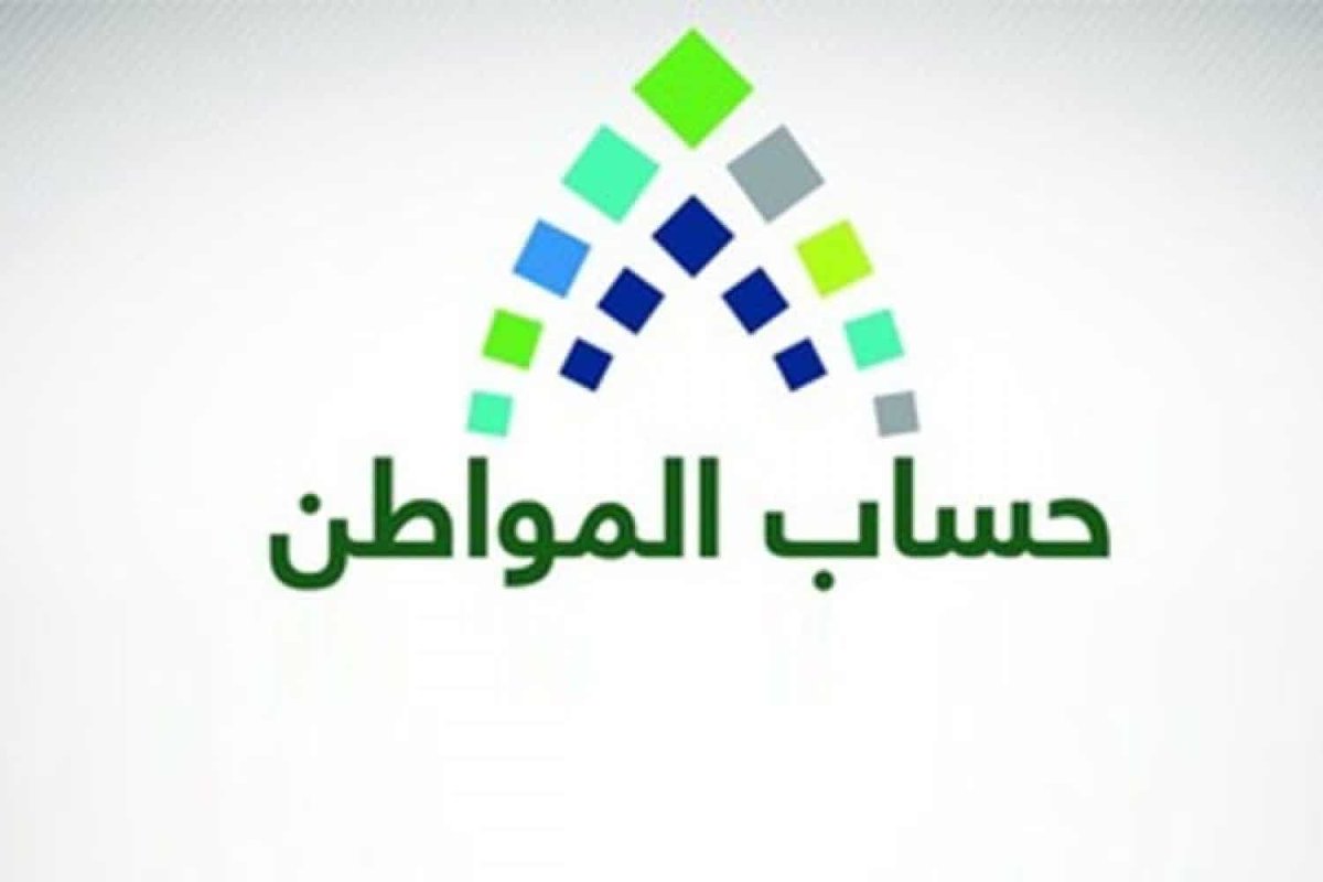 كيف اضيف تابع في حساب المواطن 1445