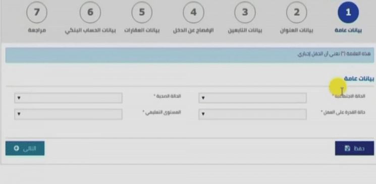 كيف اضيف تابع في حساب المواطن كيف اضيف تابع في حساب المواطن