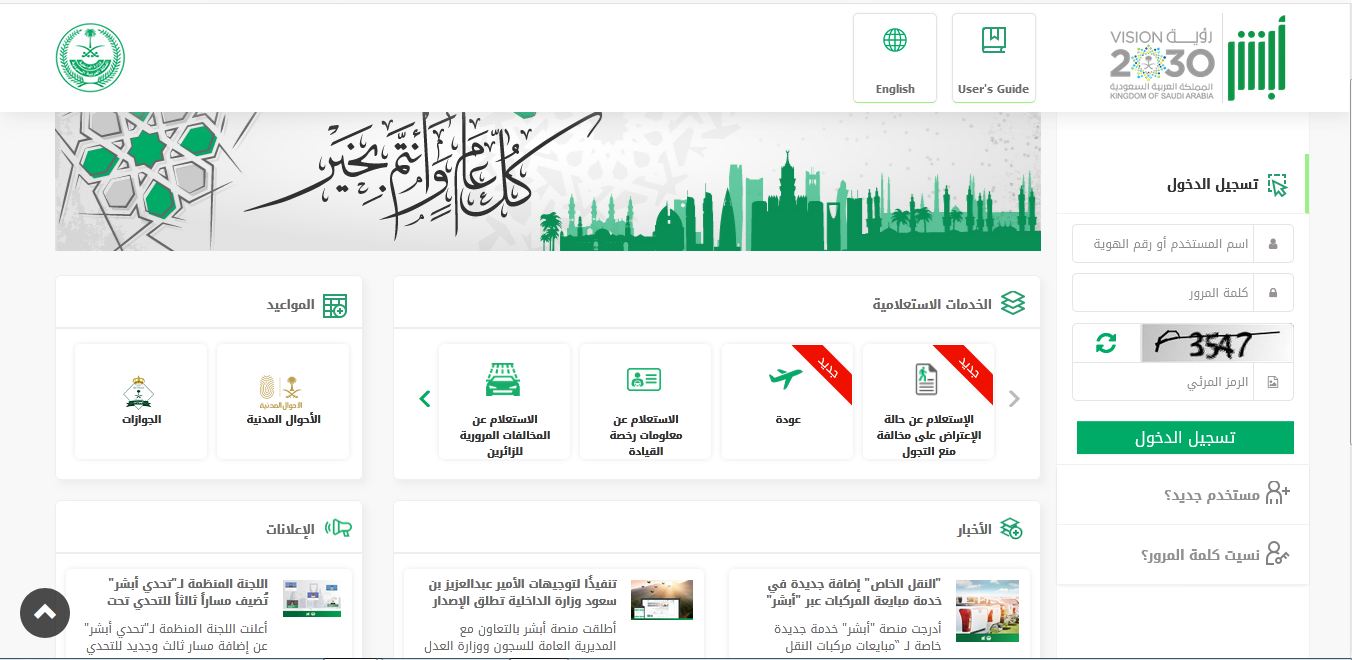 كيفية استخراج بطاقة أحوال بدل تالف كيفية استخراج بطاقة أحوال بدل تالف