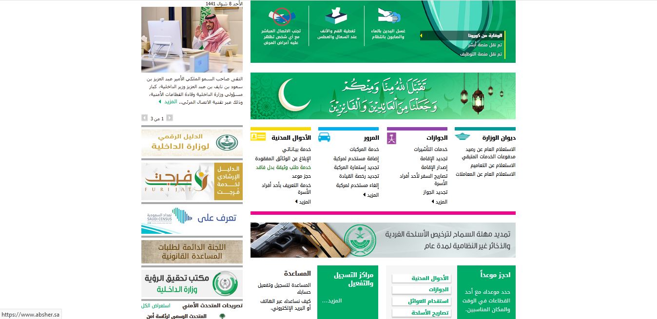 كيفية استخراج بطاقة أحوال بدل تالف كيفية استخراج بطاقة أحوال بدل تالف
