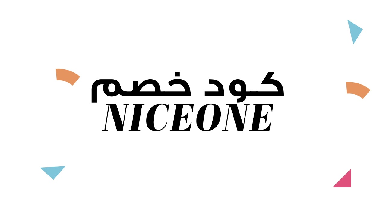 معلومات عن موقع نايس ون اصلي أم تقليد
