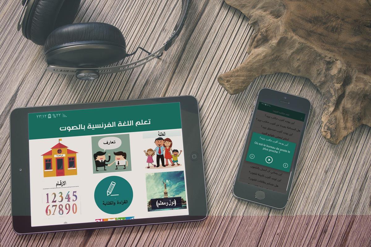 كيفية تعلم اللغة الفرنسية بطلاقة من البداية حتى الإحتراف