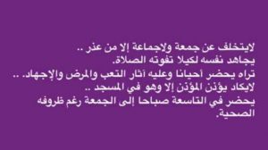 سبب وفاة عبدالله الجارالله سبب وفاة عبدالله الجارالله