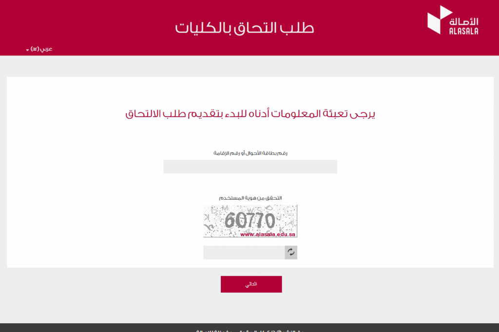 تخصصات جامعة الأصالة تخصصات جامعة الأصالة