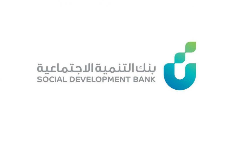 الاستعلام عن اعفاء بنك التسليف بالسجل المدني 1445